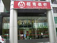 雷竞技raybat招商银行新安支行 雷竞技raybat招商银行新安支行